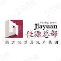 浙江佳源房地产集团有限公司